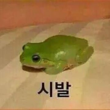 나도 맞춰보자... 야발