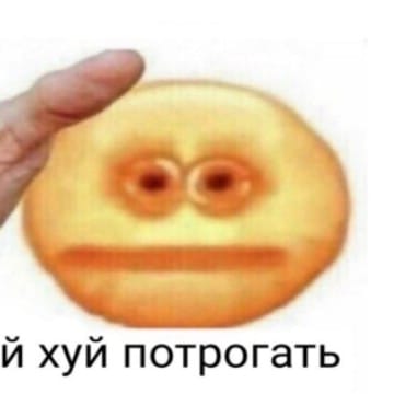 Г*й бомба