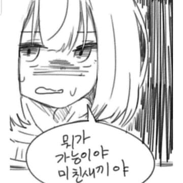 가을잠쥐