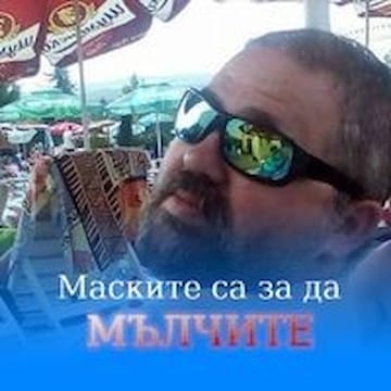 Даниел М. Насков