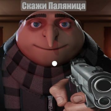 GRU-UKRAINIAN